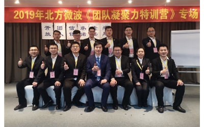 學無止境、不斷進取的北微人